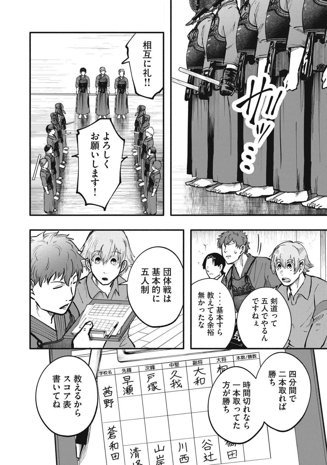 Kyuuteki -Adagataki- Chapter 10 12ページ