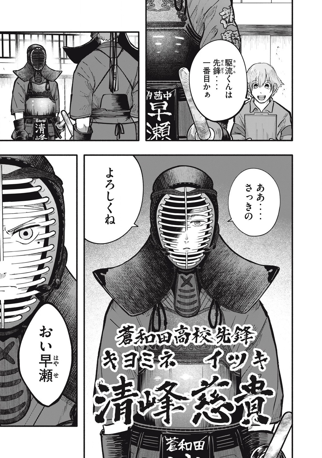 Kyuuteki -Adagataki- Chapter 10 13ページ