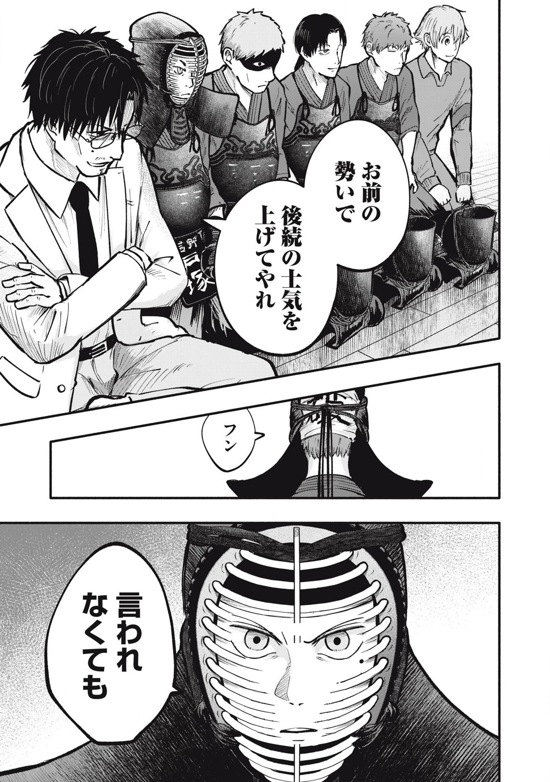 Kyuuteki -Adagataki- Chapter 10 15ページ