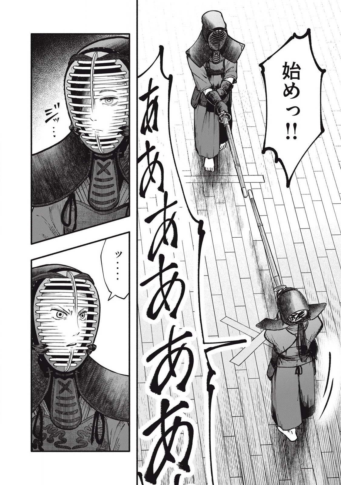Kyuuteki -Adagataki- Chapter 10 16ページ