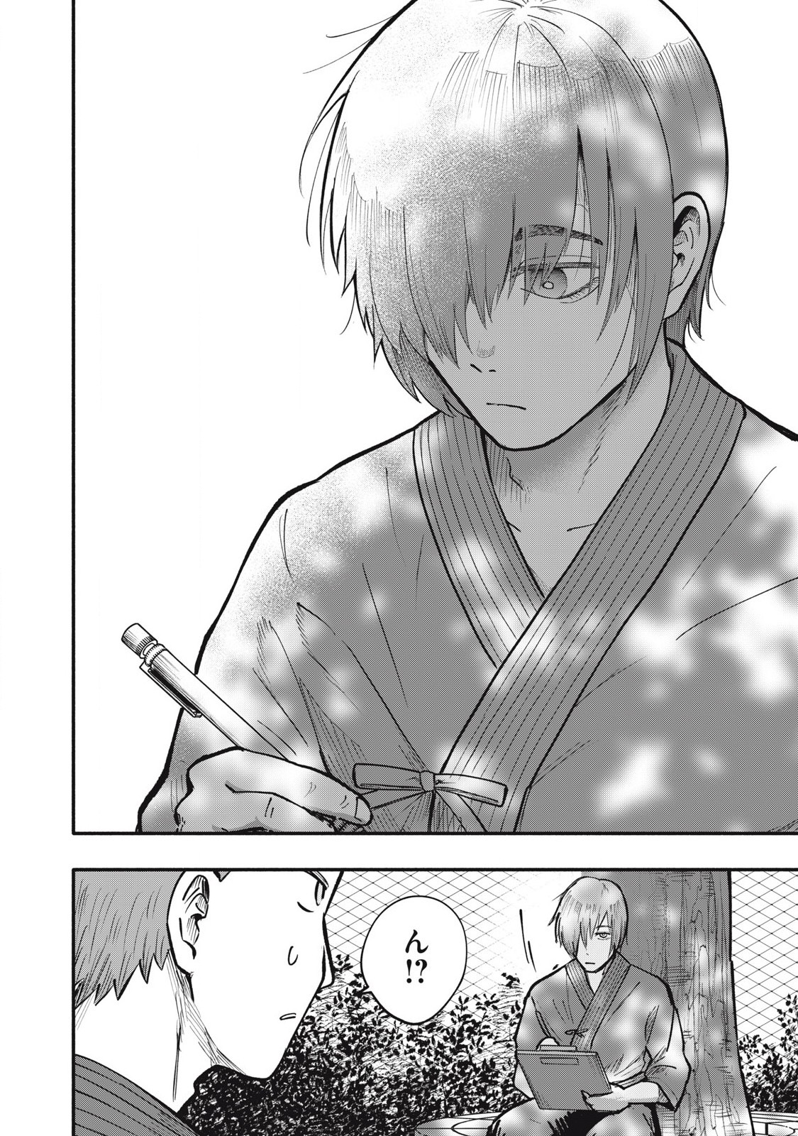 Kyuuteki -Adagataki- Chapter 10 6ページ