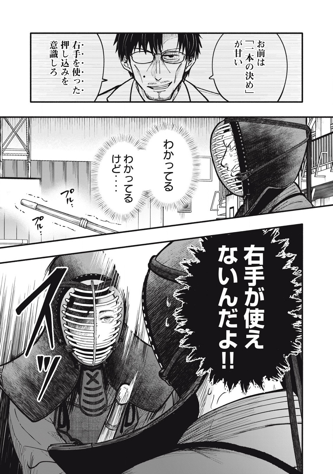 Kyuuteki -Adagataki- Chapter 11 1ページ