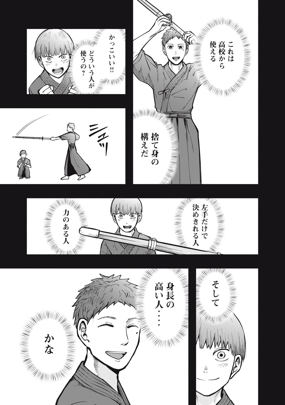 Kyuuteki -Adagataki- Chapter 11 13ページ