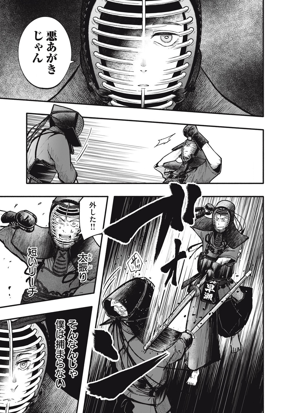 Kyuuteki -Adagataki- Chapter 11 15ページ