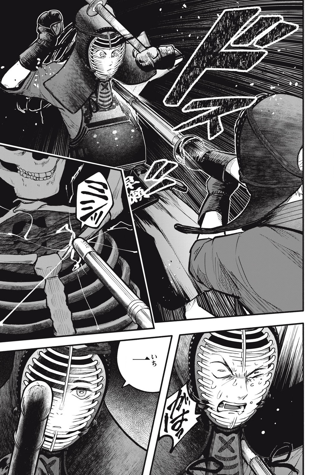 Kyuuteki -Adagataki- Chapter 11 17ページ