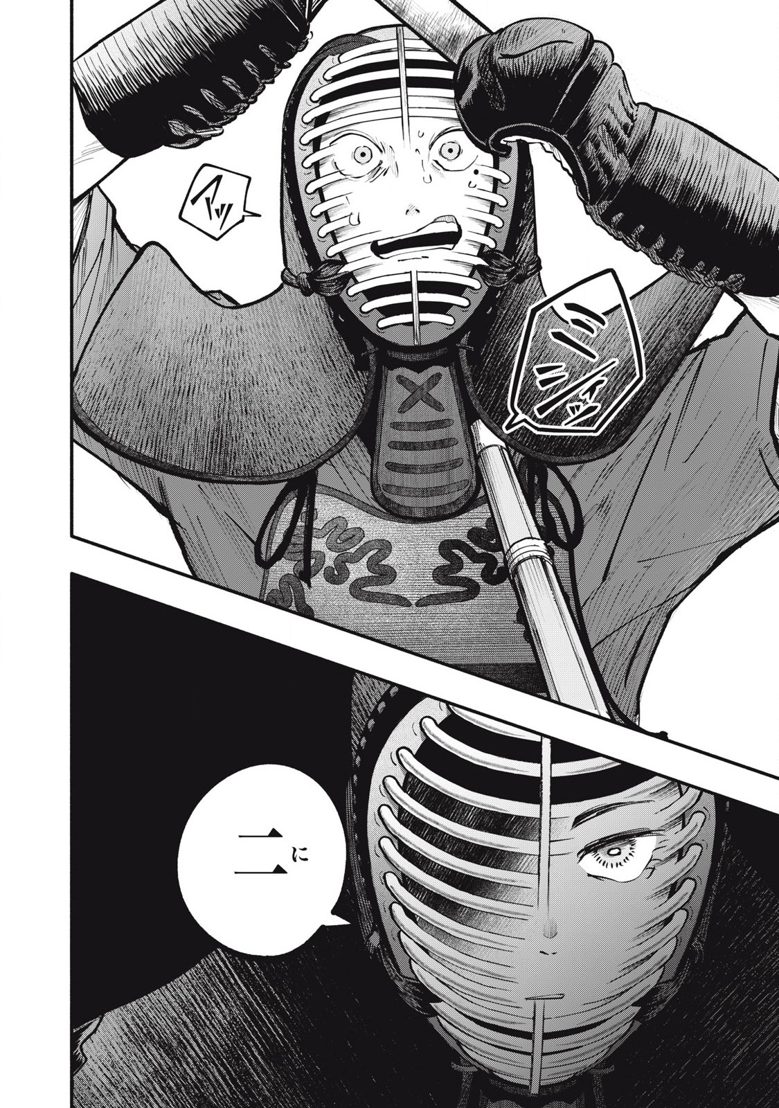 Kyuuteki -Adagataki- Chapter 11 20ページ