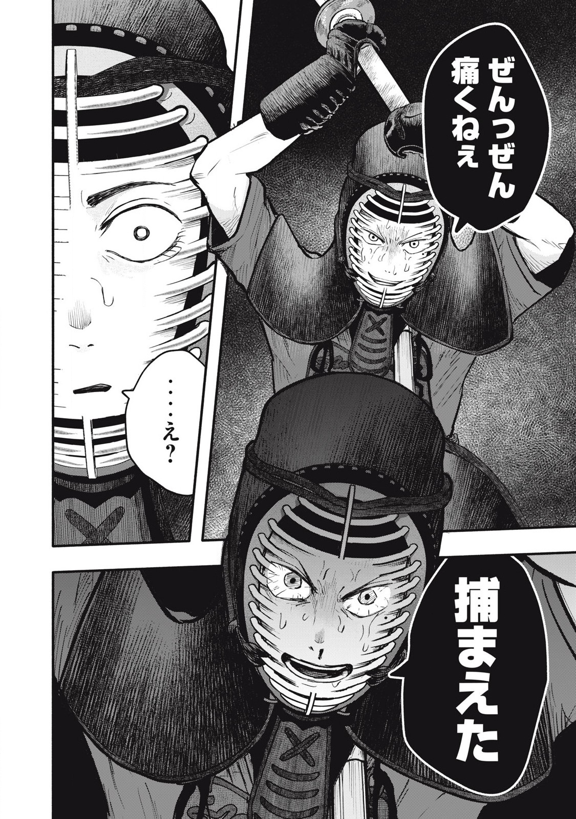 Kyuuteki -Adagataki- Chapter 11 22ページ