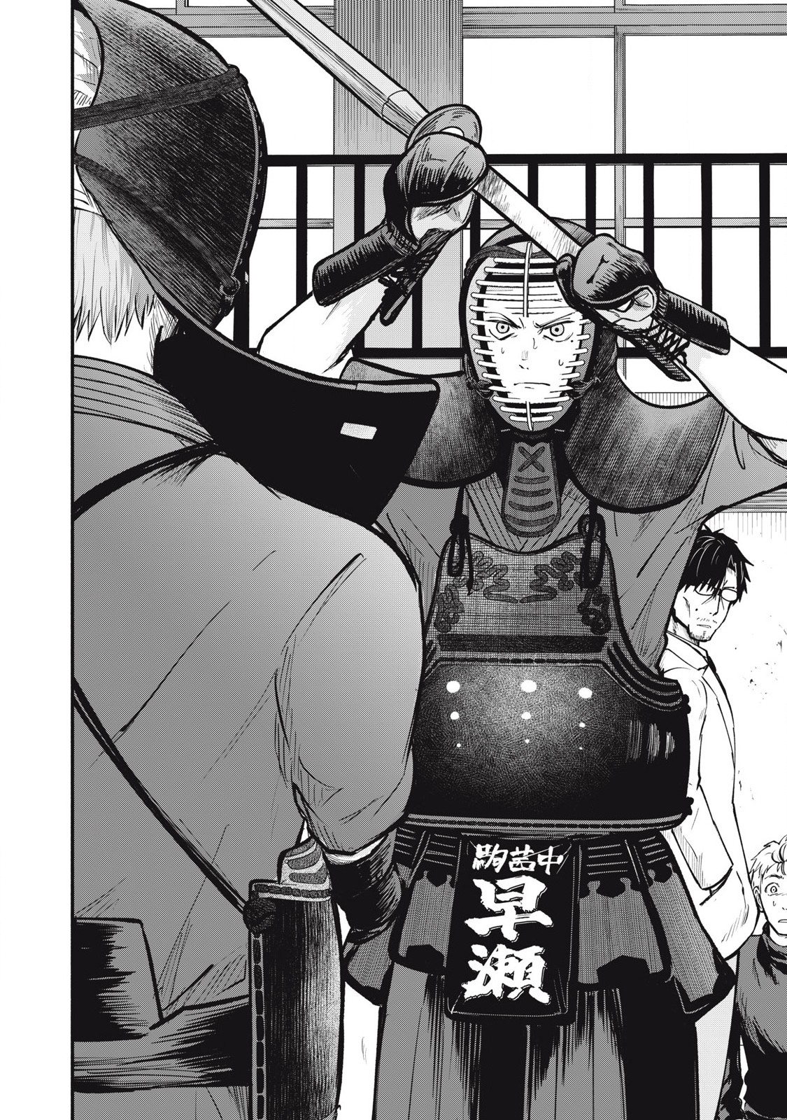 Kyuuteki -Adagataki- Chapter 11 10ページ