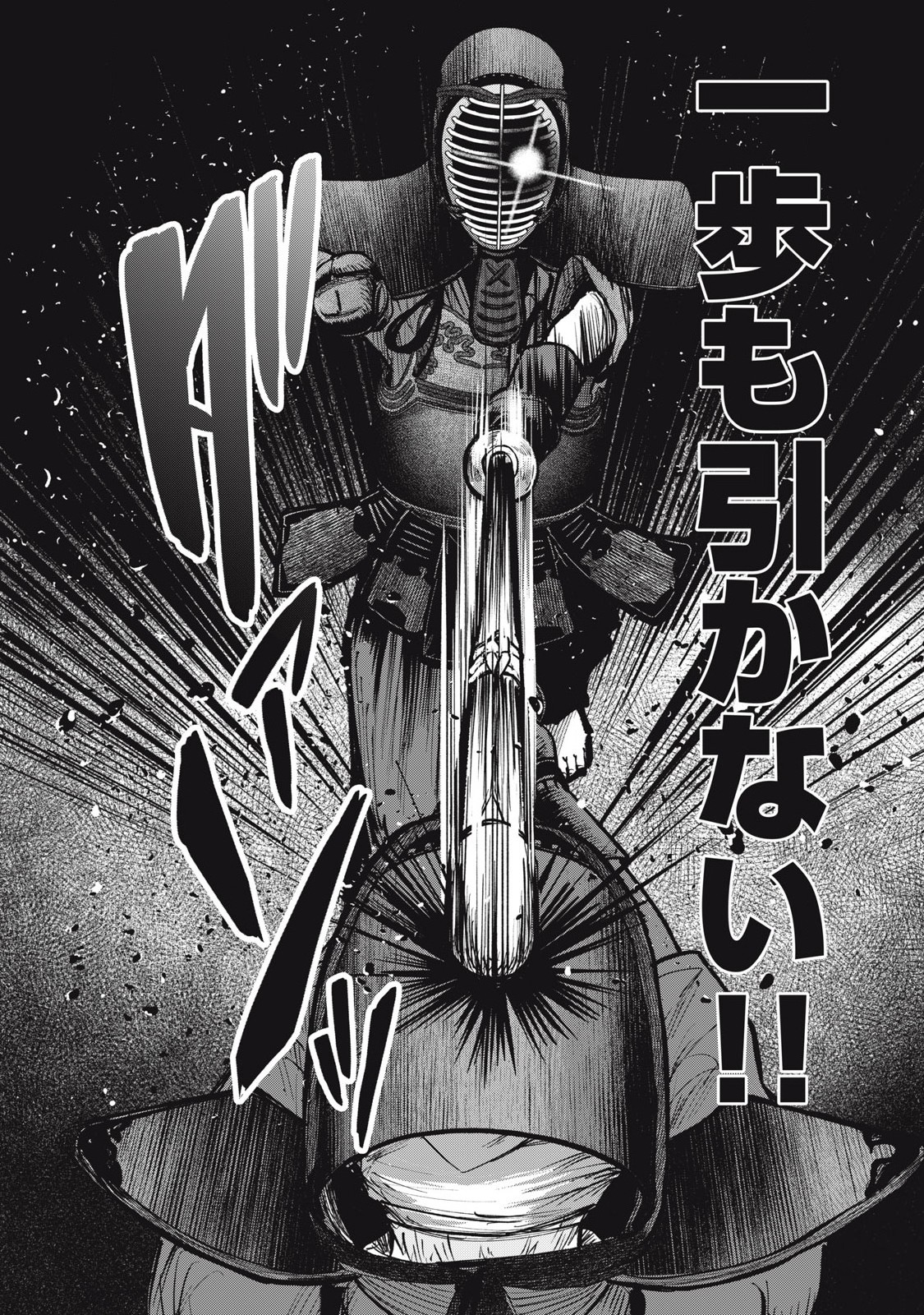 Kyuuteki -Adagataki- Chapter 12 2ページ