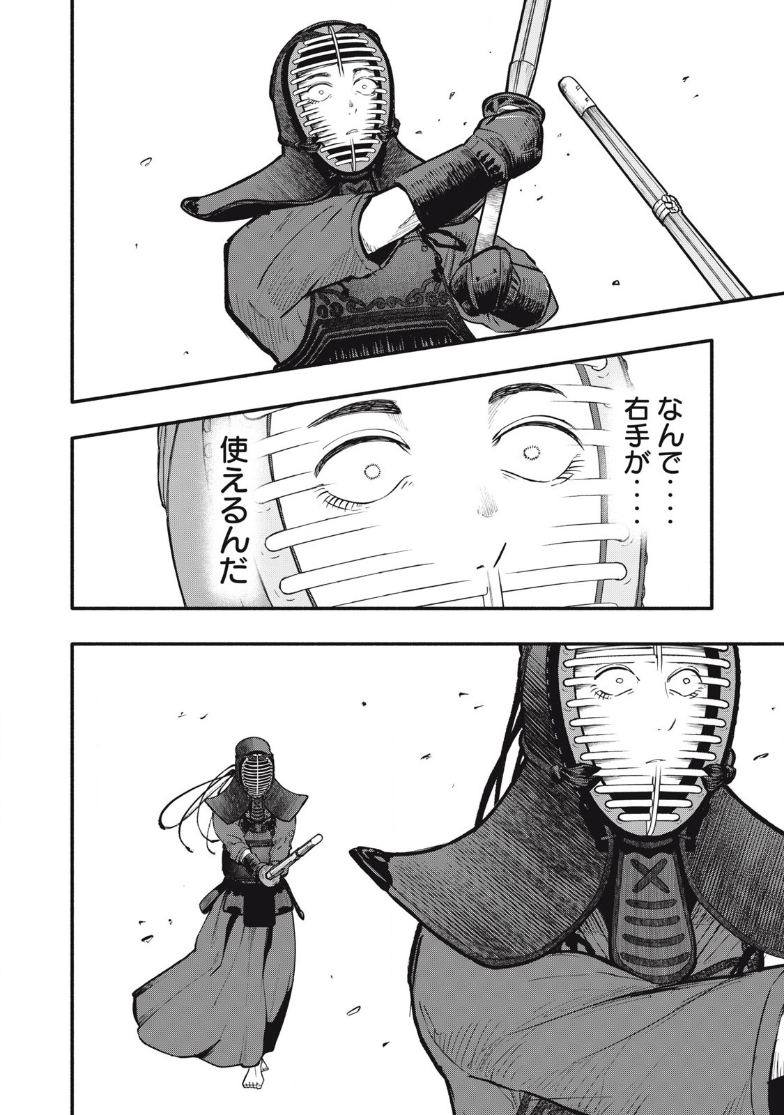 Kyuuteki -Adagataki- Chapter 12 12ページ