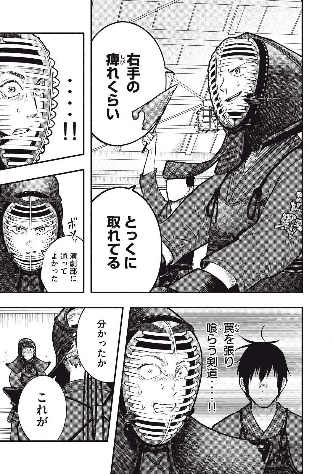 Kyuuteki -Adagataki- Chapter 12 13ページ