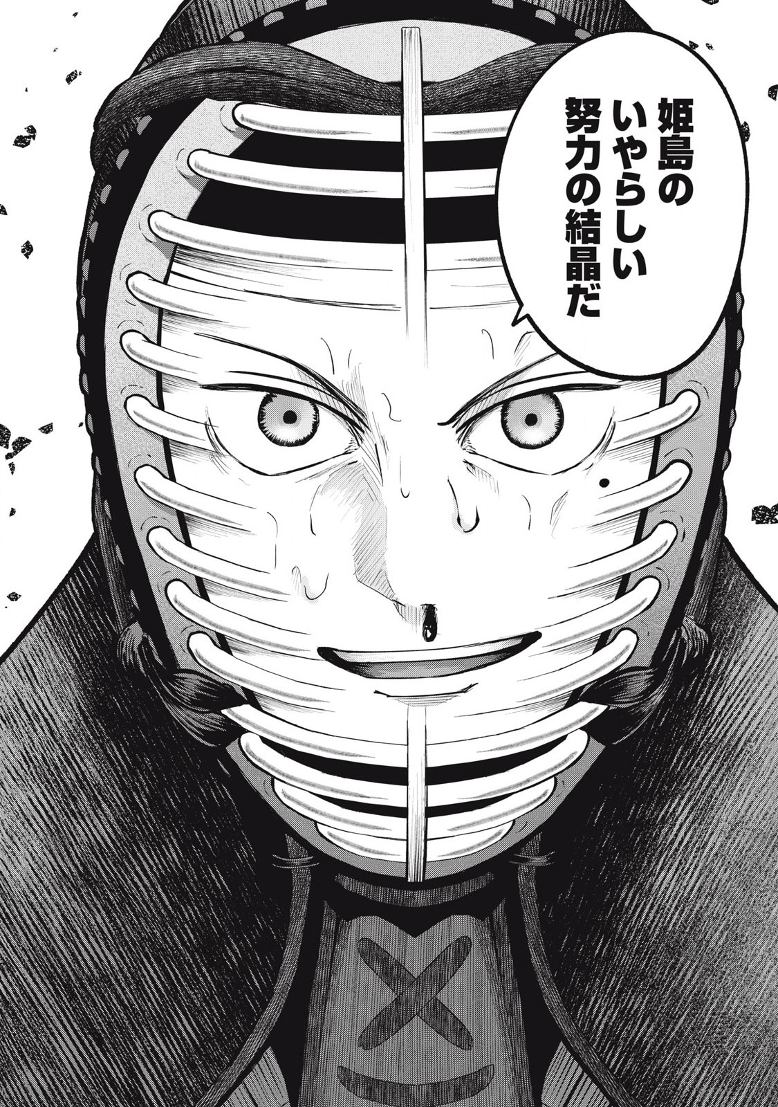 Kyuuteki -Adagataki- Chapter 12 14ページ