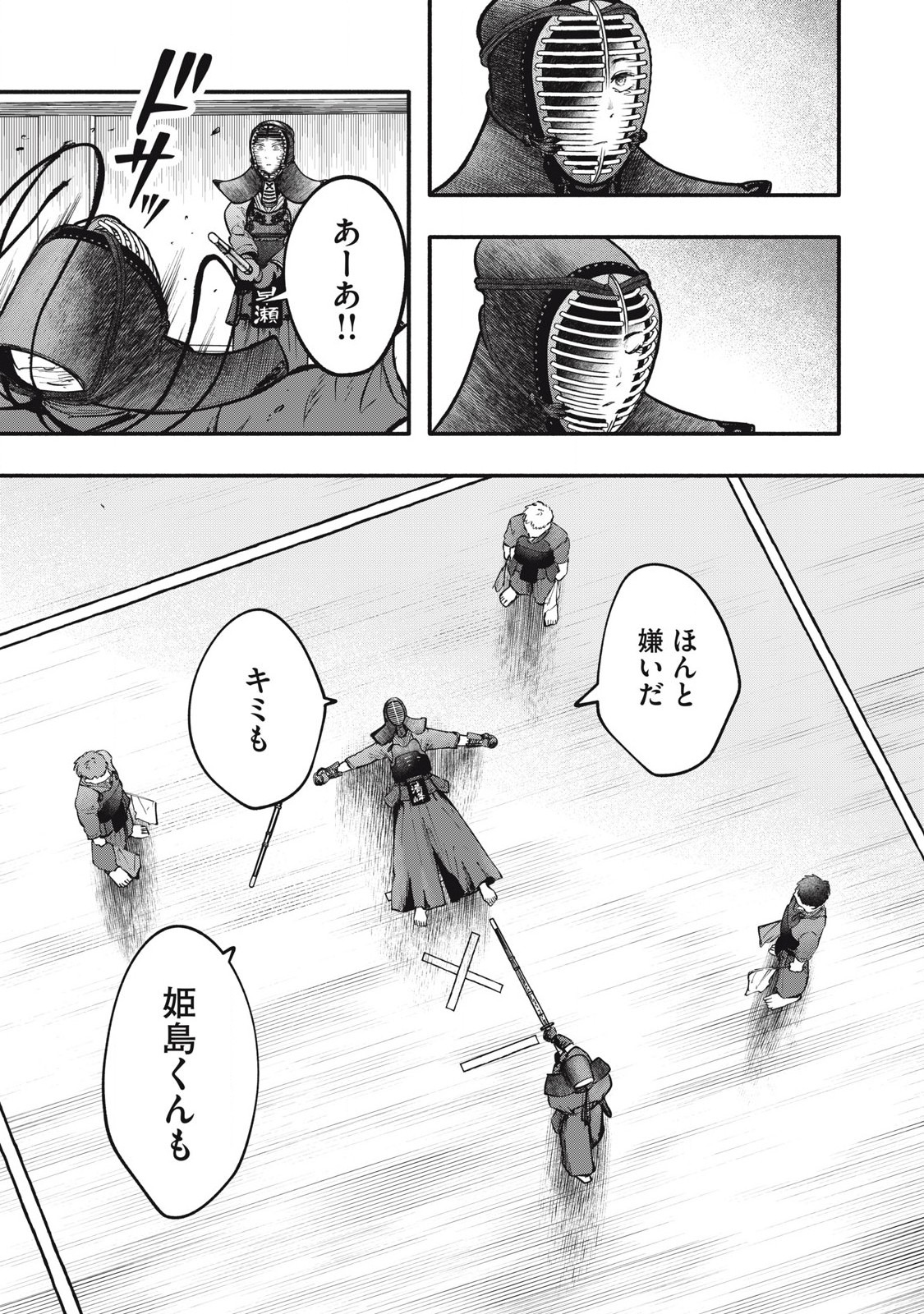 Kyuuteki -Adagataki- Chapter 12 15ページ
