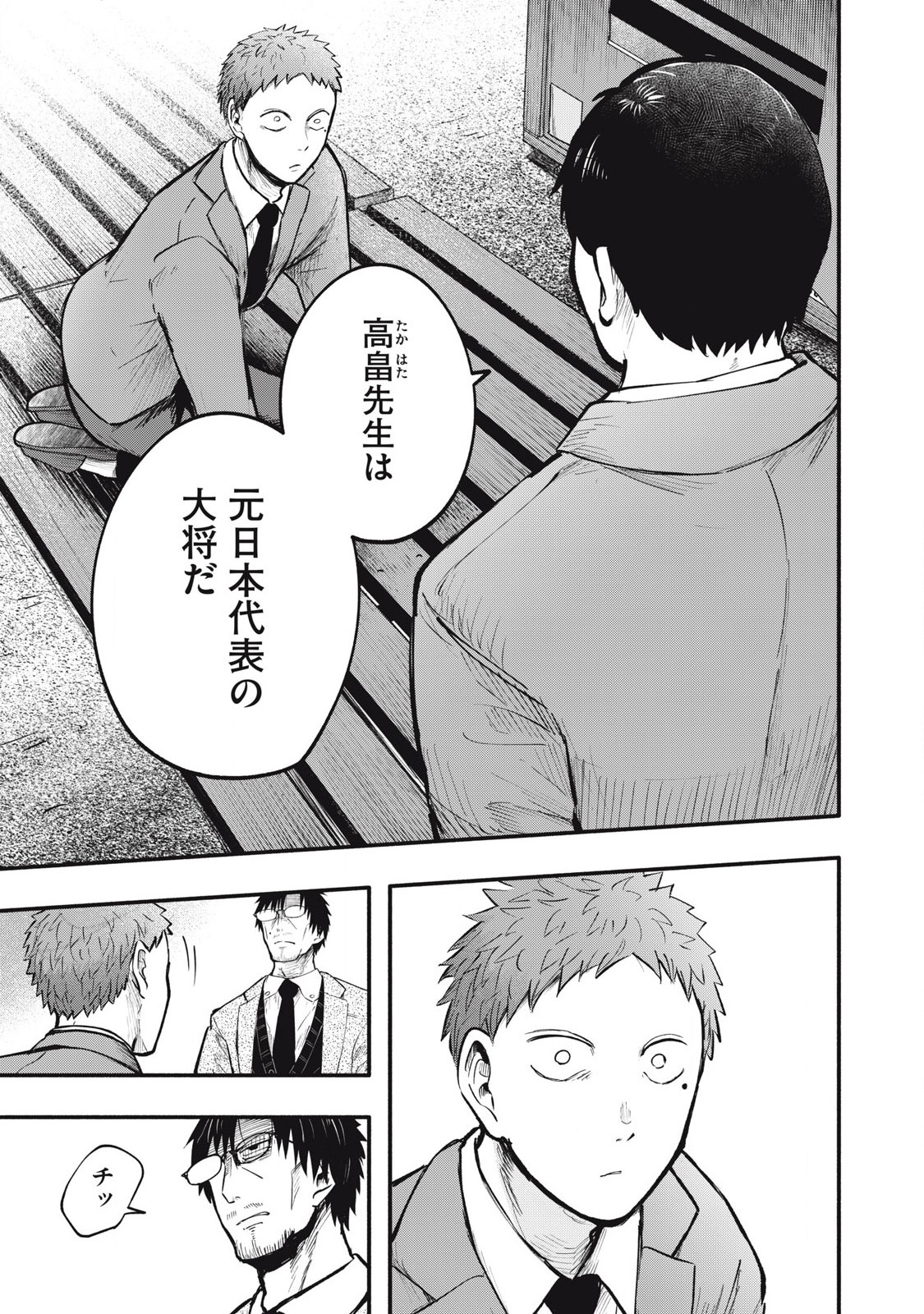 Kyuuteki -Adagataki- Chapter 14 11ページ