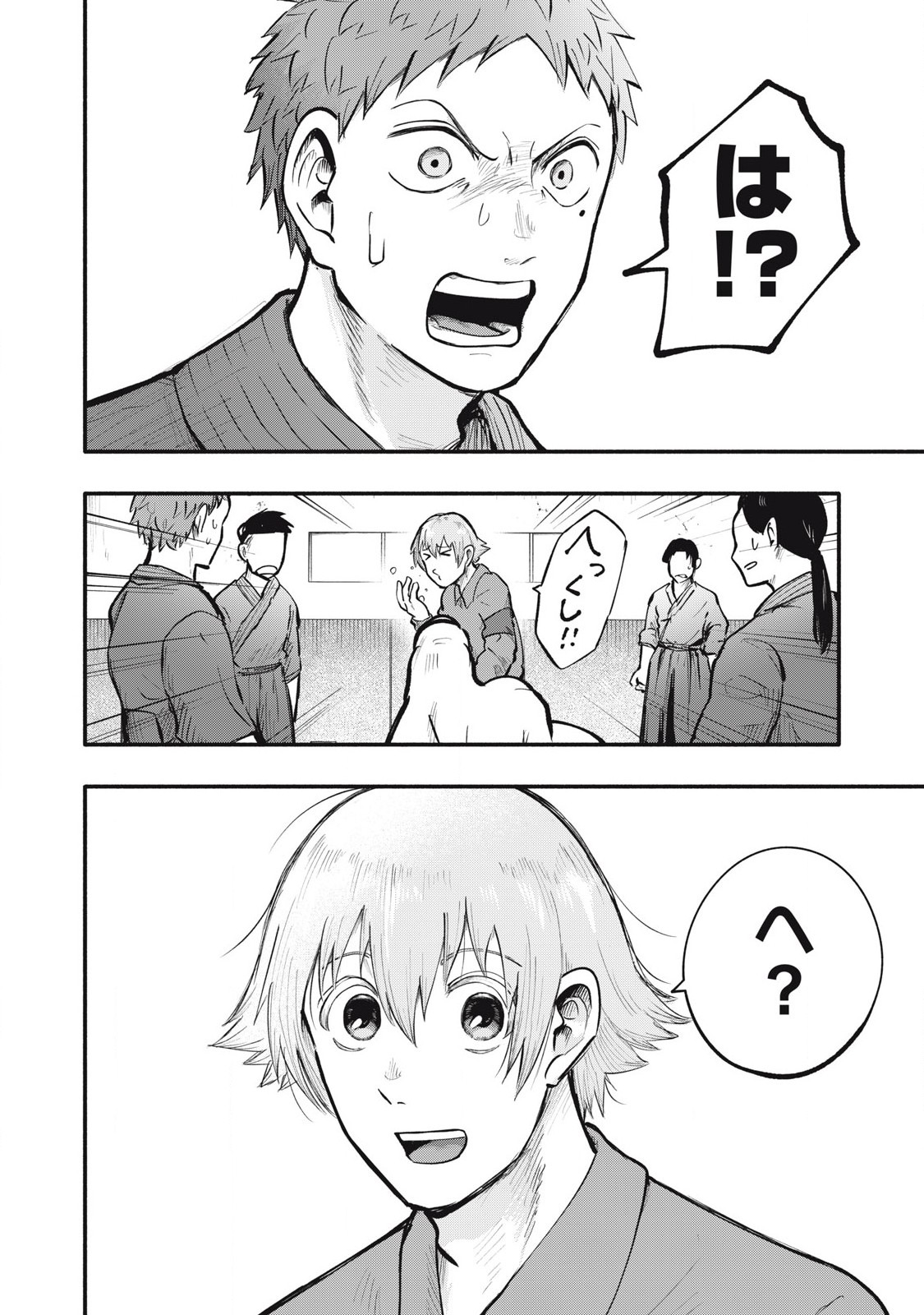 Kyuuteki -Adagataki- Chapter 14 20ページ