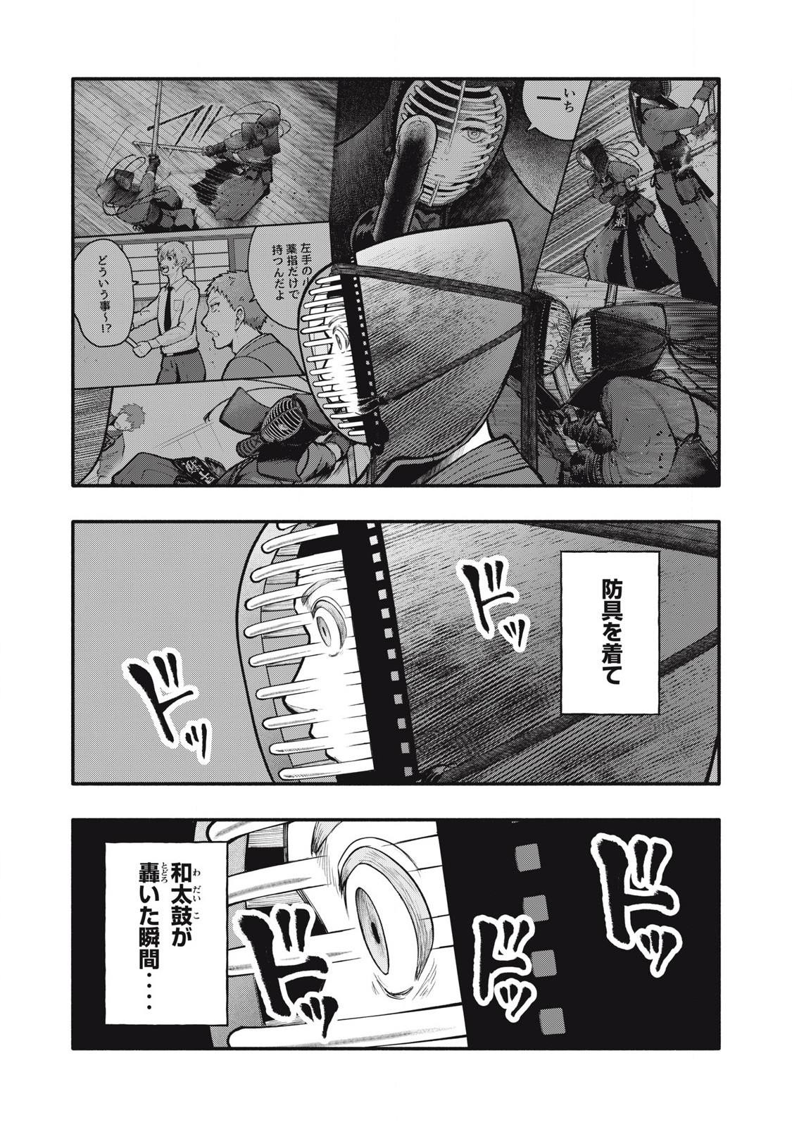 Kyuuteki -Adagataki- Chapter 15 11ページ
