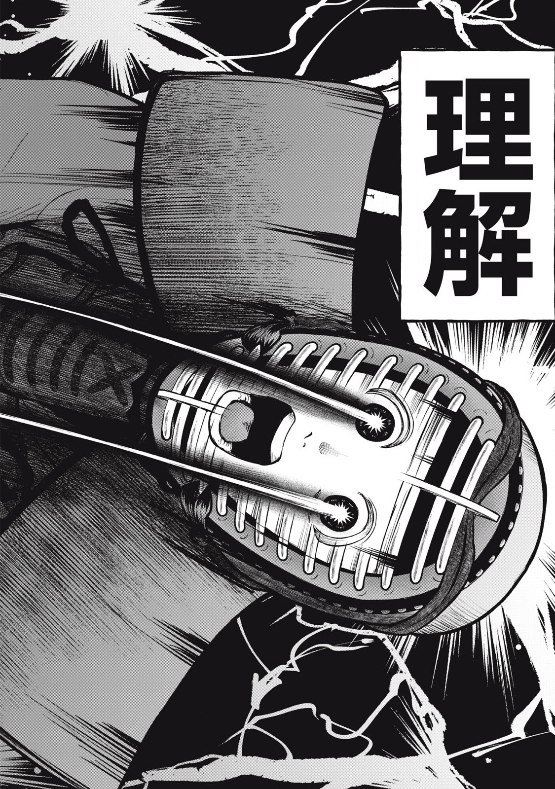 Kyuuteki -Adagataki- Chapter 15 14ページ