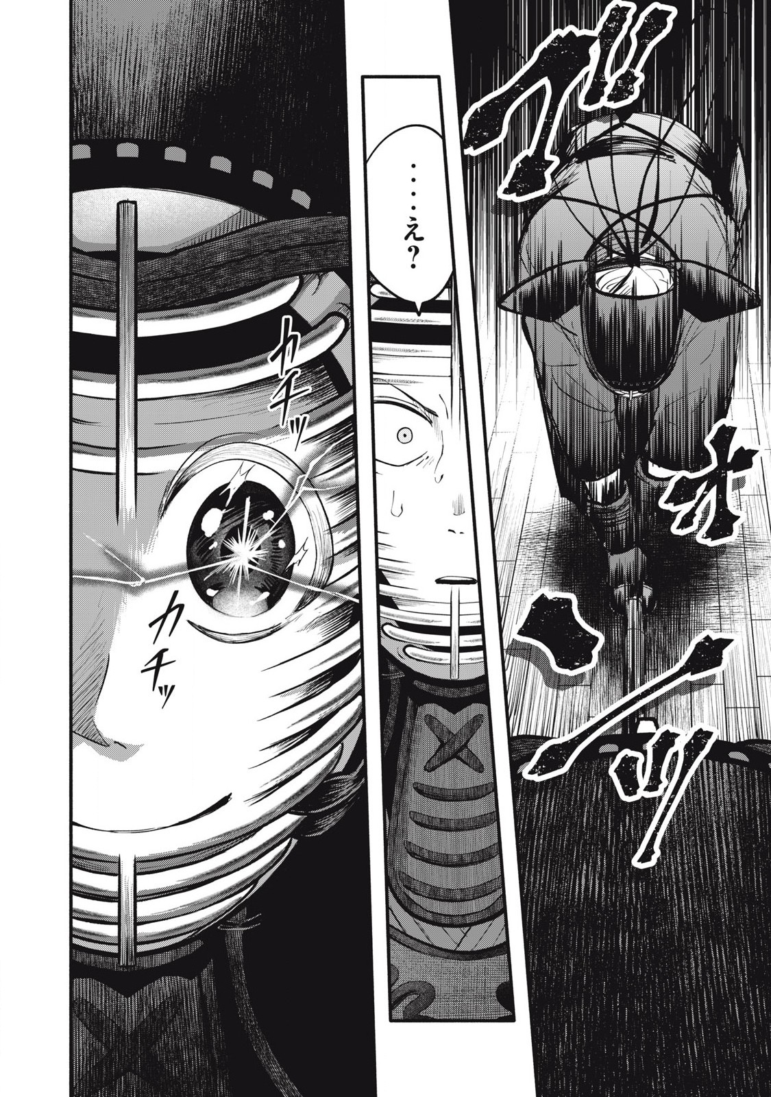 Kyuuteki -Adagataki- Chapter 15 16ページ