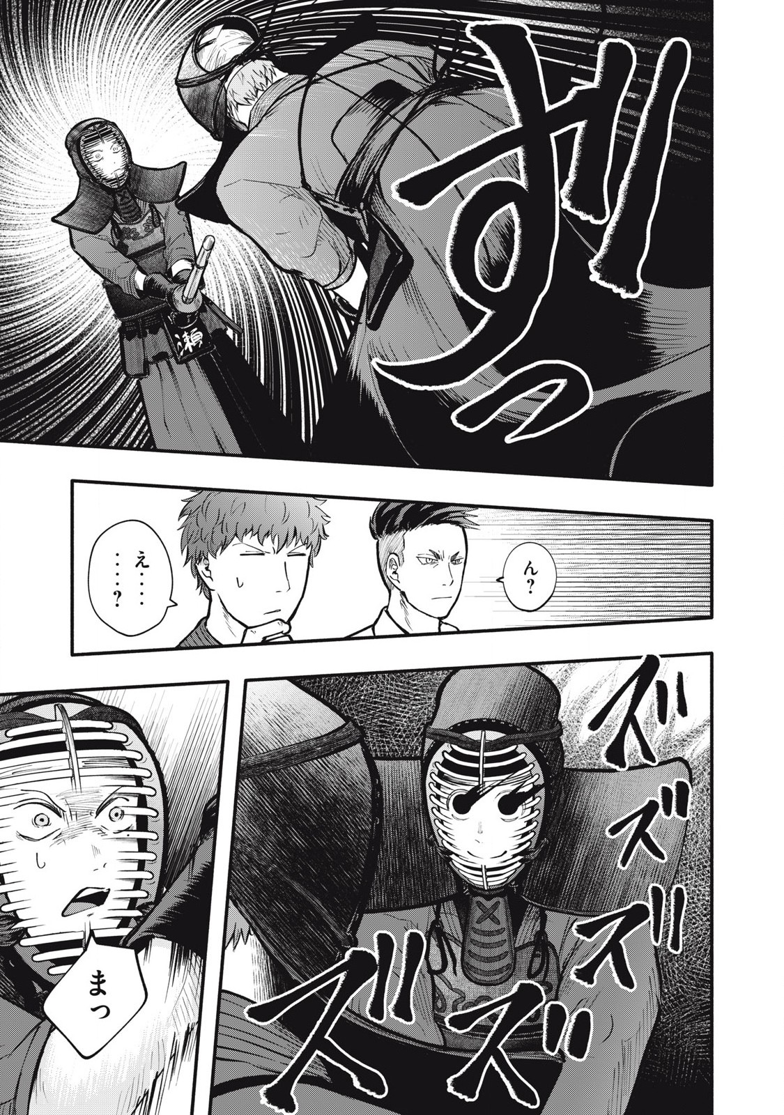 Kyuuteki -Adagataki- Chapter 15 17ページ