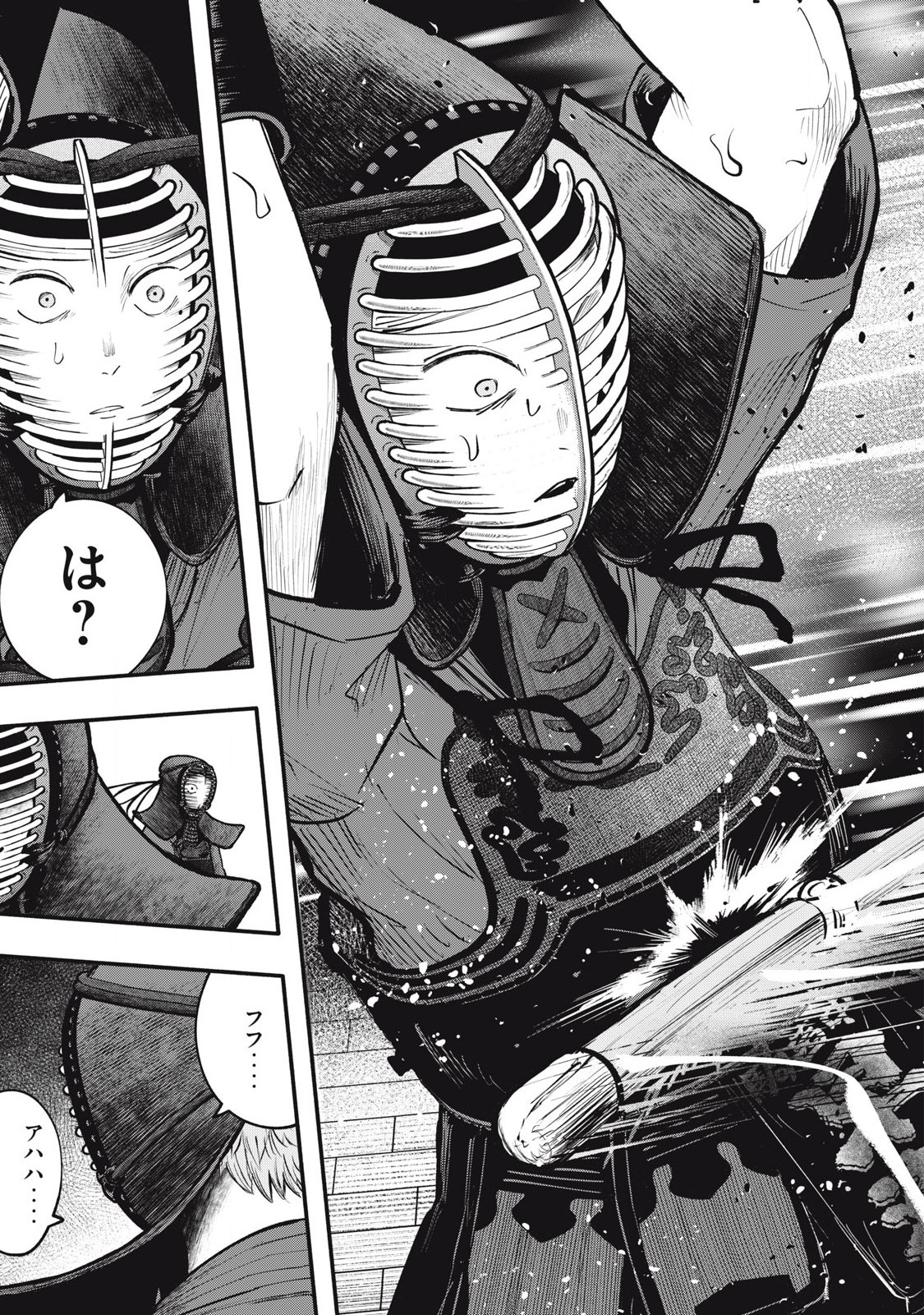 Kyuuteki -Adagataki- Chapter 15 19ページ