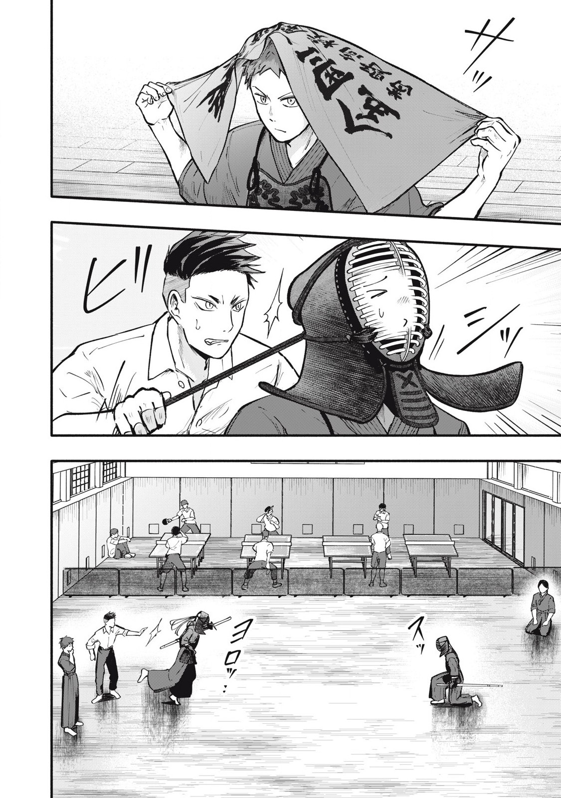 Kyuuteki -Adagataki- Chapter 15 6ページ