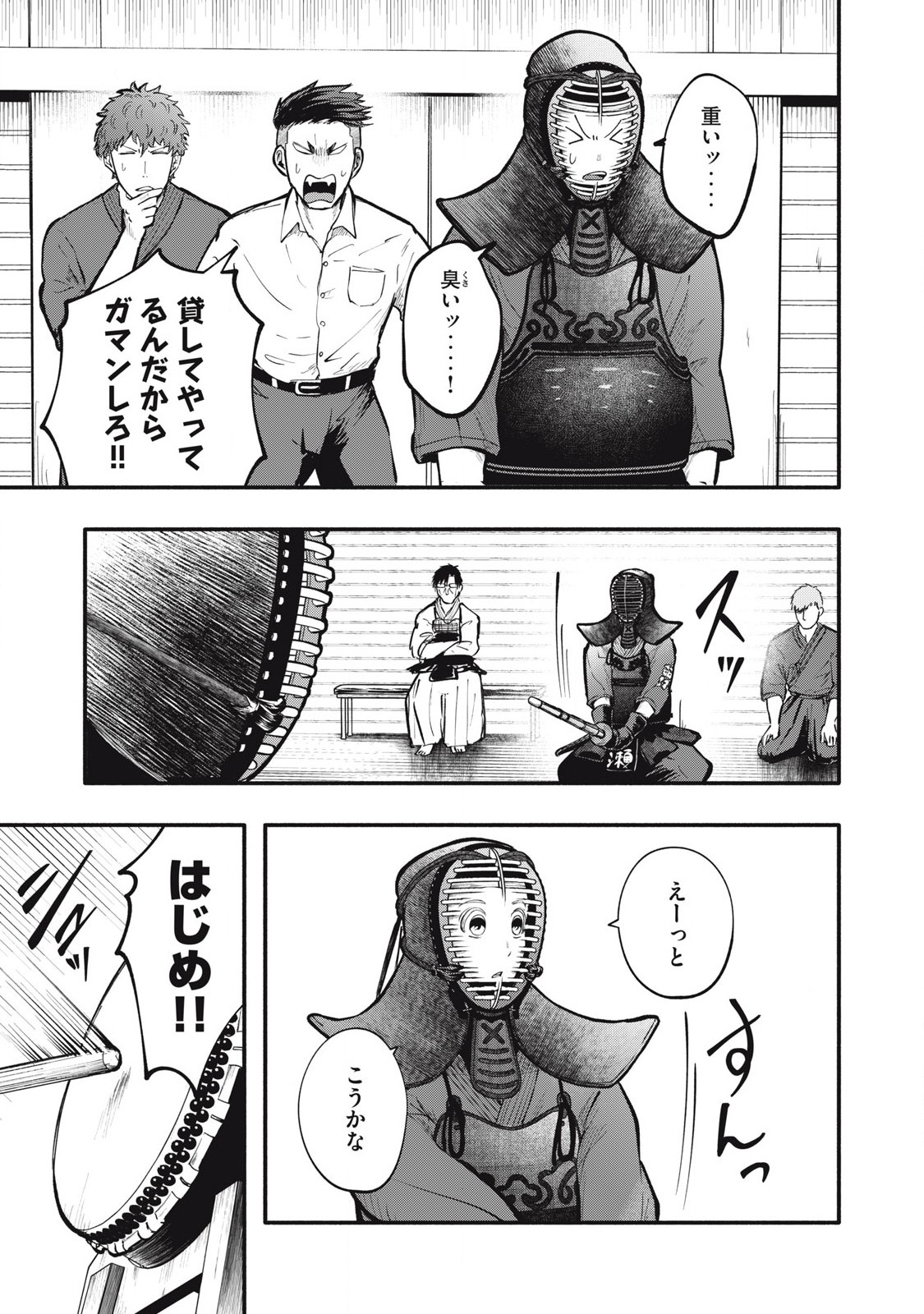 Kyuuteki -Adagataki- Chapter 15 7ページ