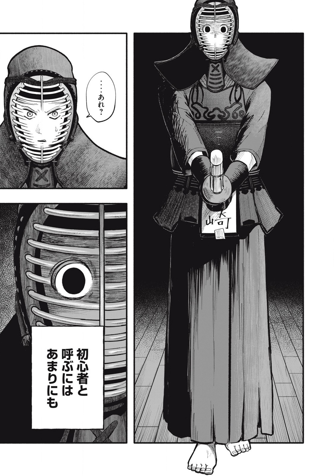 Kyuuteki -Adagataki- Chapter 15 9ページ