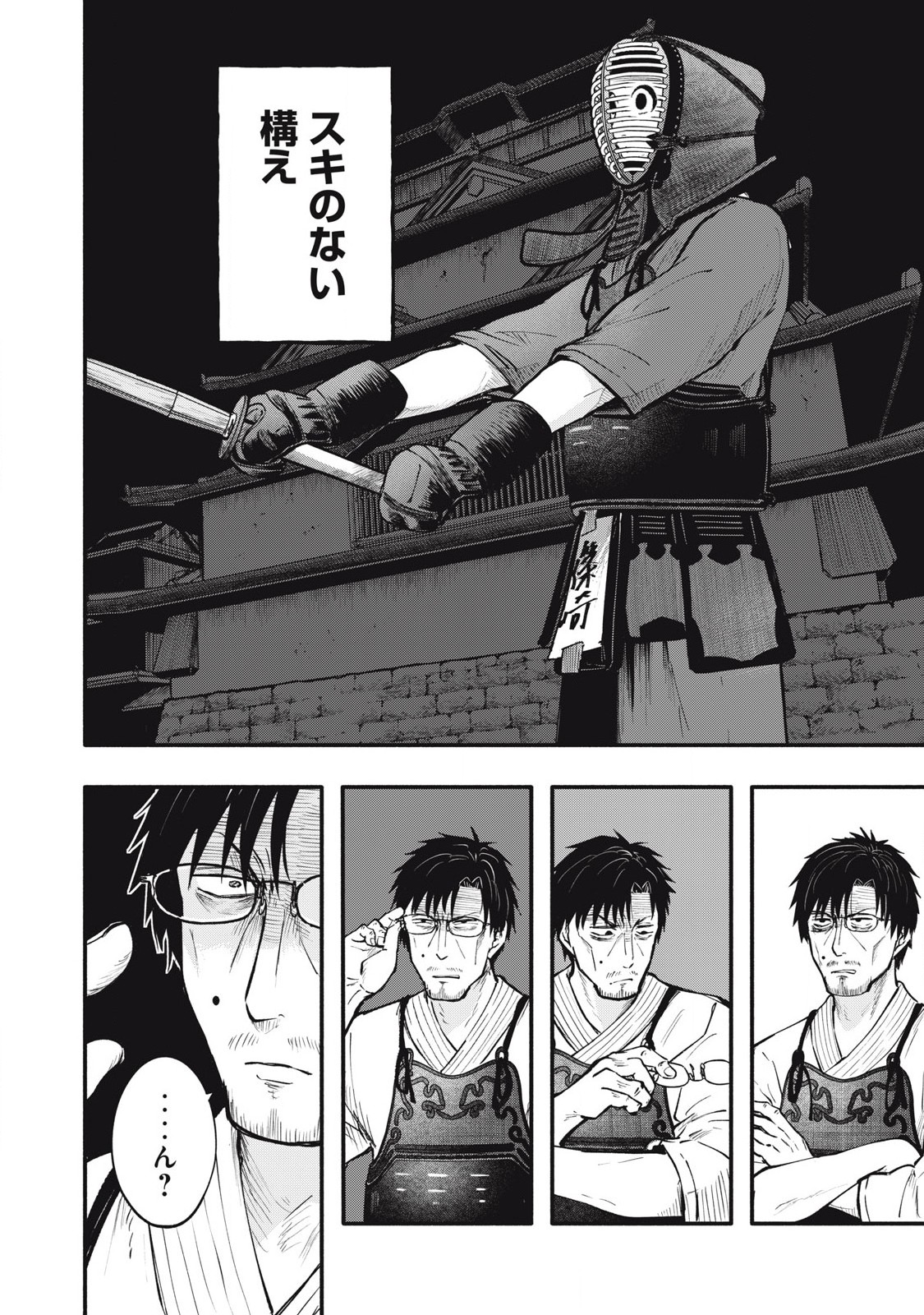 Kyuuteki -Adagataki- Chapter 15 10ページ