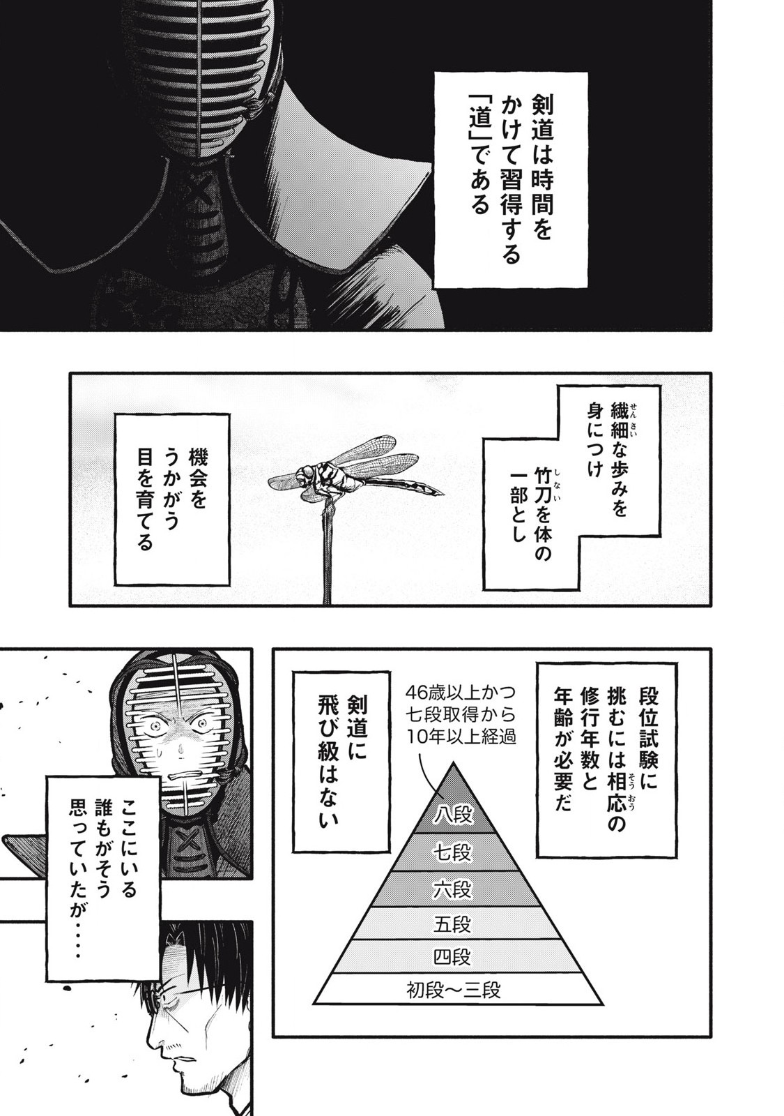 Kyuuteki -Adagataki- Chapter 16 1ページ