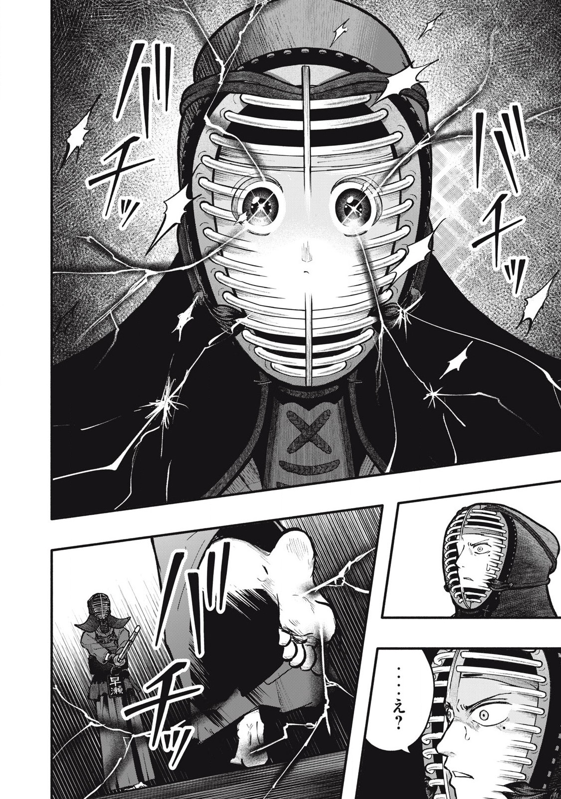 Kyuuteki -Adagataki- Chapter 16 2ページ