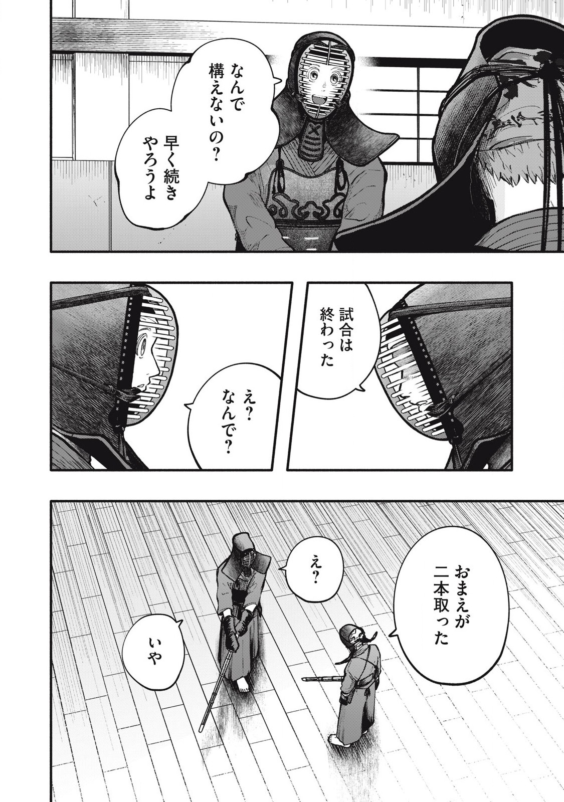Kyuuteki -Adagataki- Chapter 16 12ページ