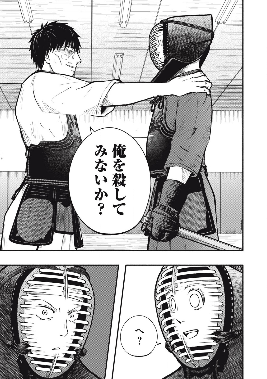Kyuuteki -Adagataki- Chapter 16 15ページ