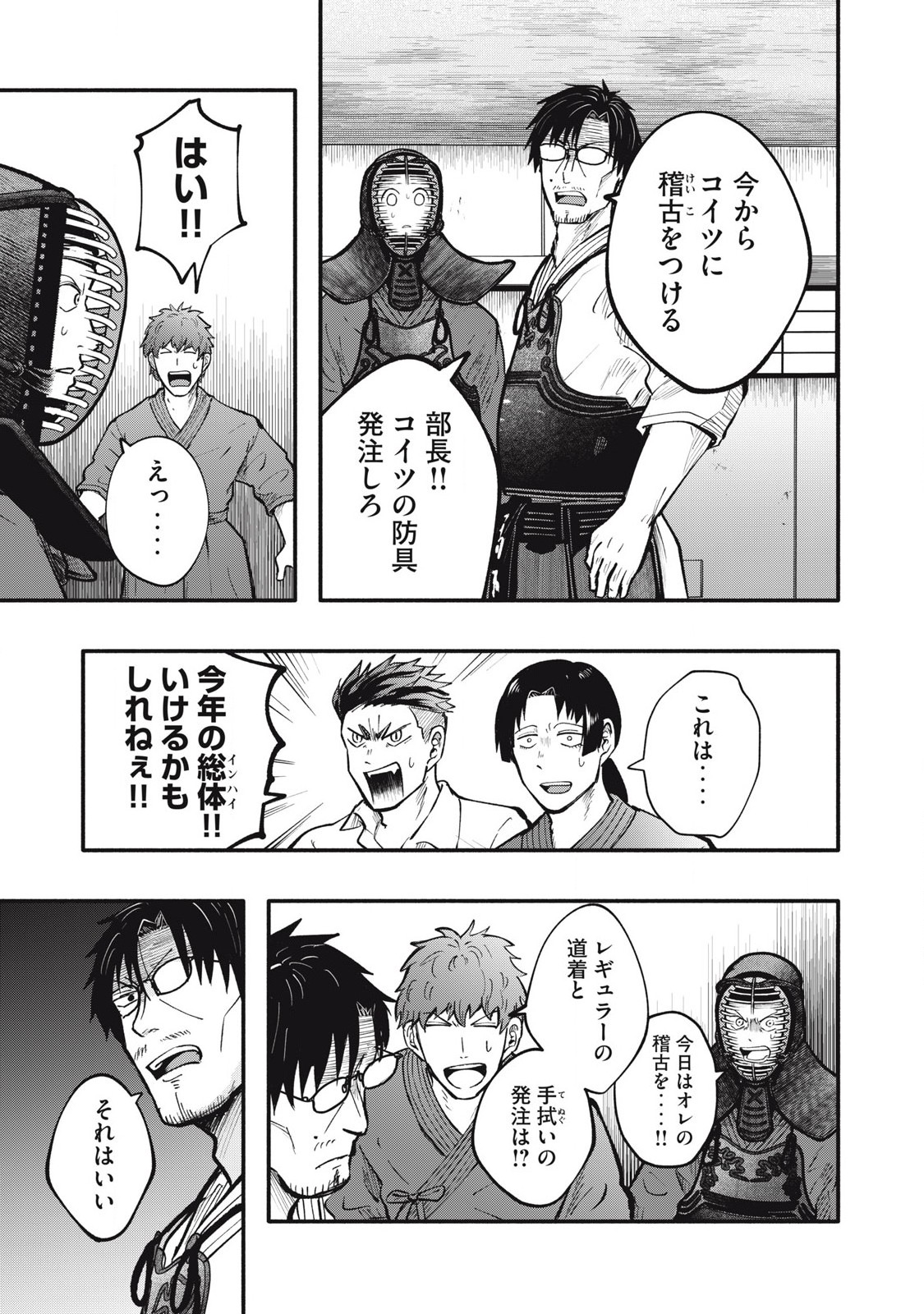 Kyuuteki -Adagataki- Chapter 16 17ページ