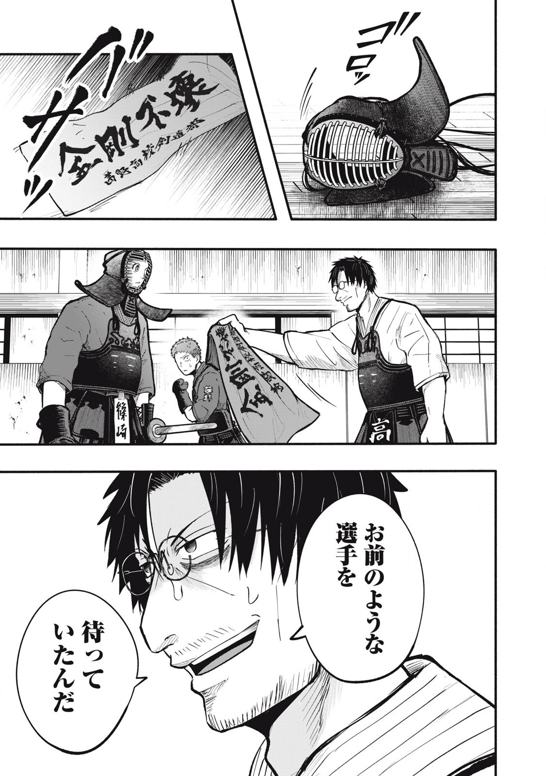 Kyuuteki -Adagataki- Chapter 16 19ページ