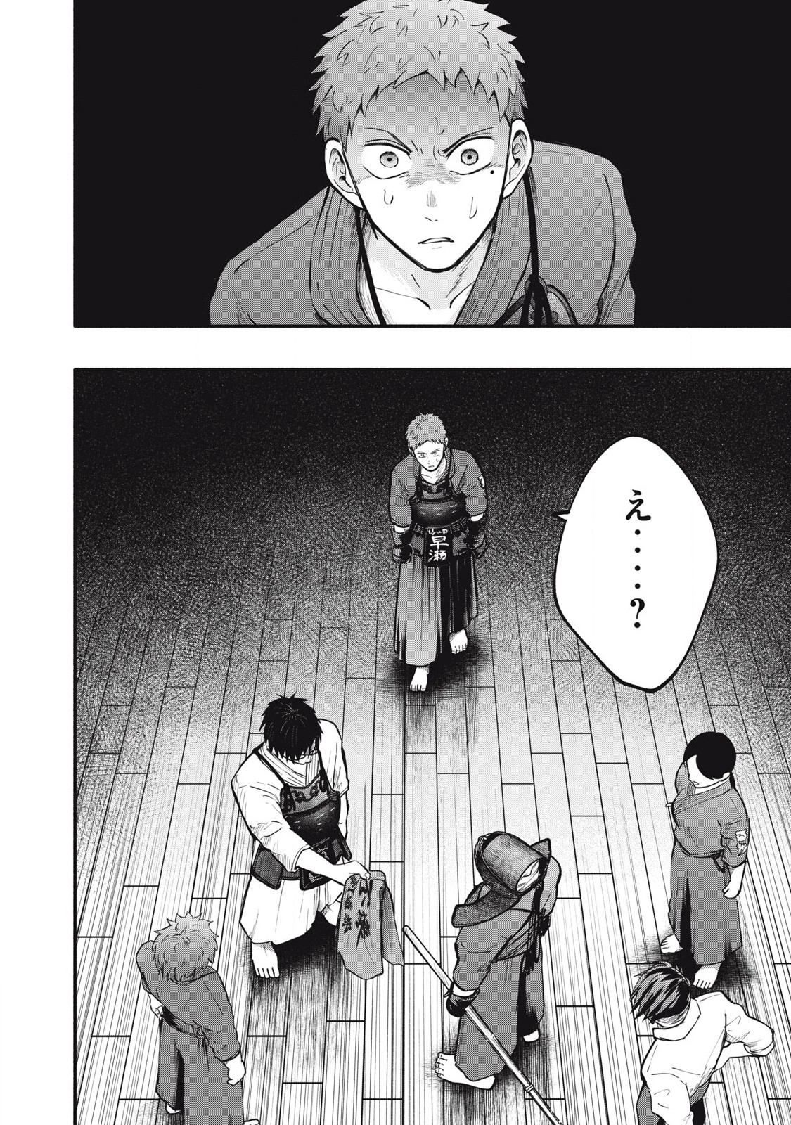 Kyuuteki -Adagataki- Chapter 16 20ページ