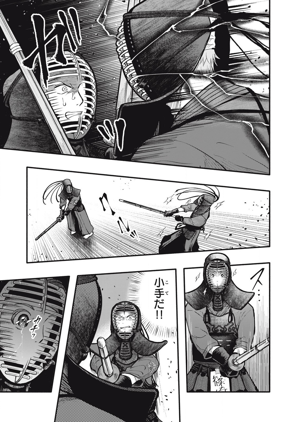 Kyuuteki -Adagataki- Chapter 16 3ページ