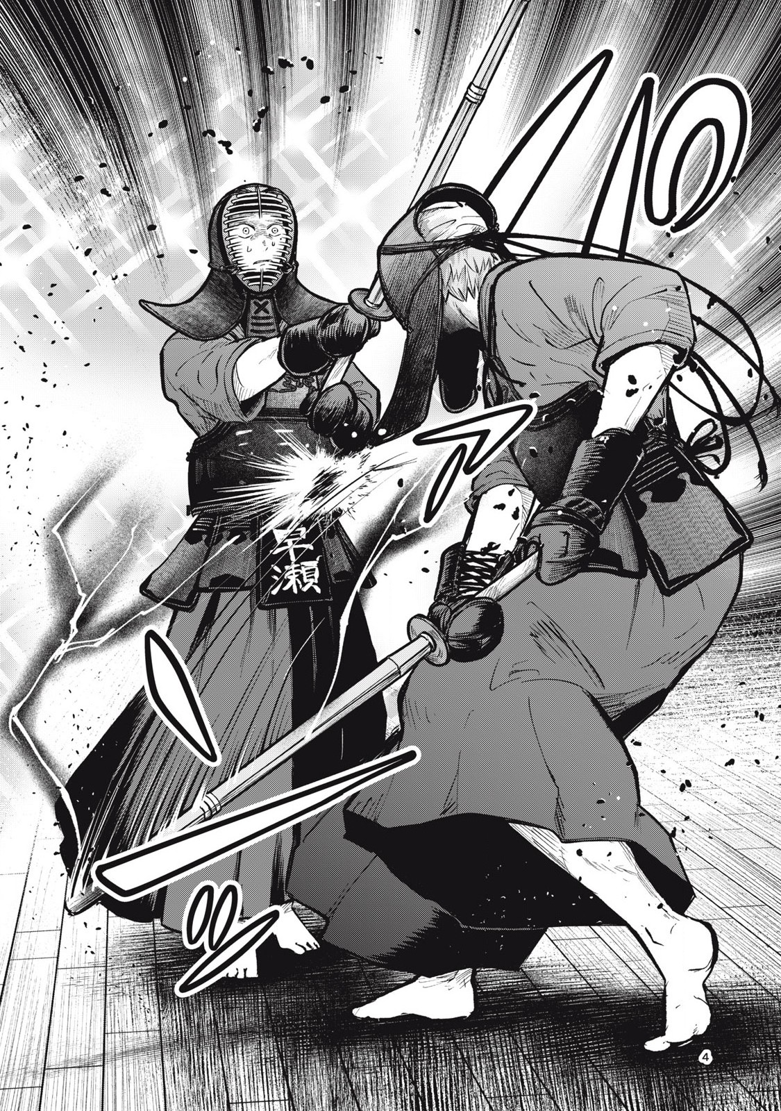 Kyuuteki -Adagataki- Chapter 16 4ページ