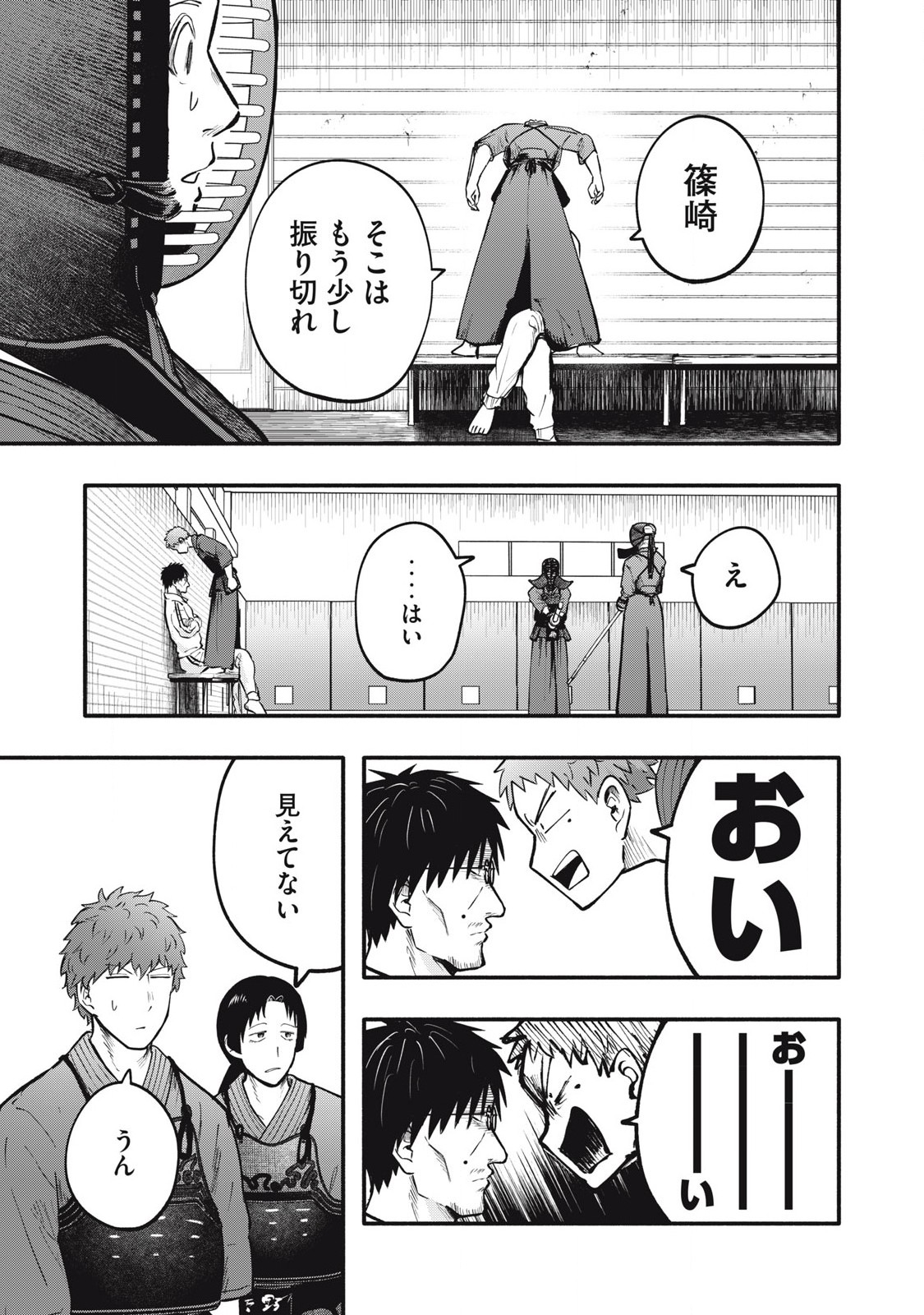 Kyuuteki -Adagataki- Chapter 17 7ページ
