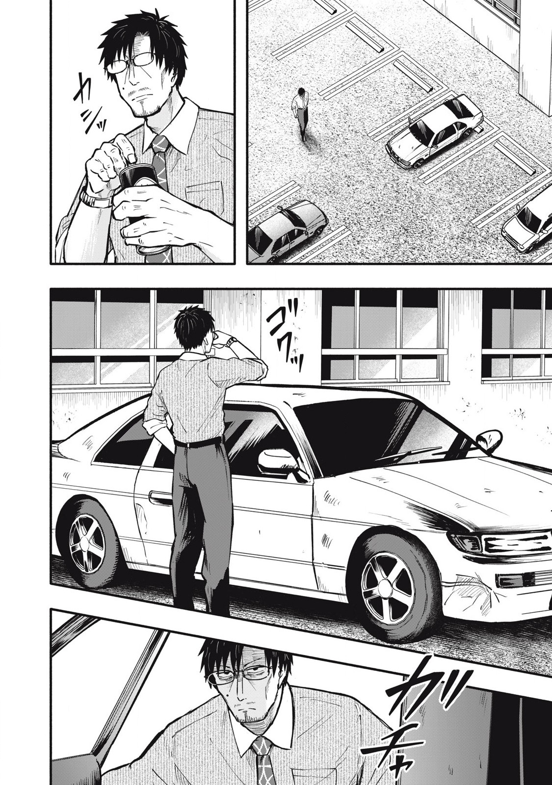 Kyuuteki -Adagataki- Chapter 17 8ページ