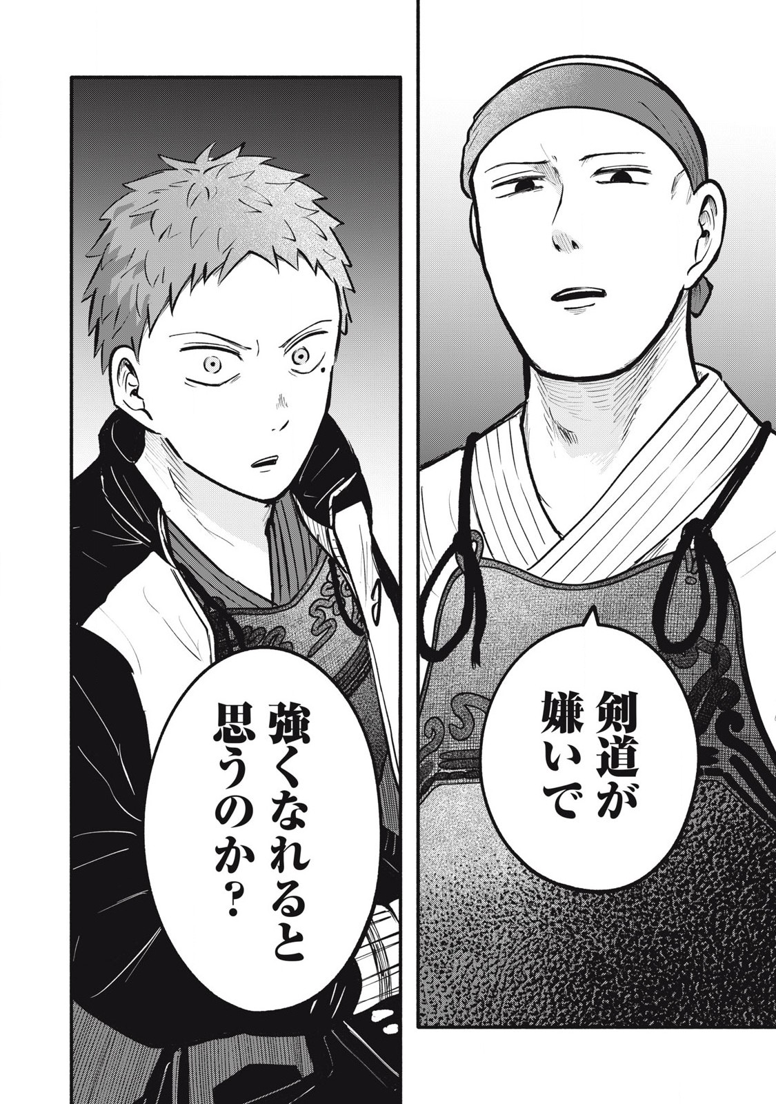 Kyuuteki -Adagataki- Chapter 18 16ページ