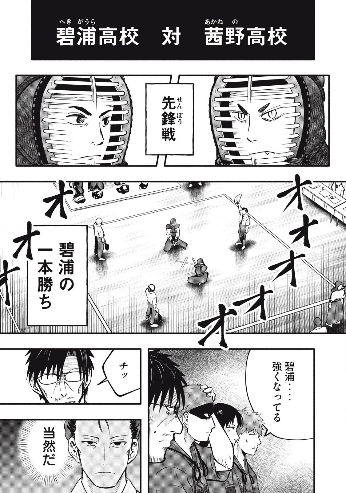 Kyuuteki -Adagataki- Chapter 18 17ページ