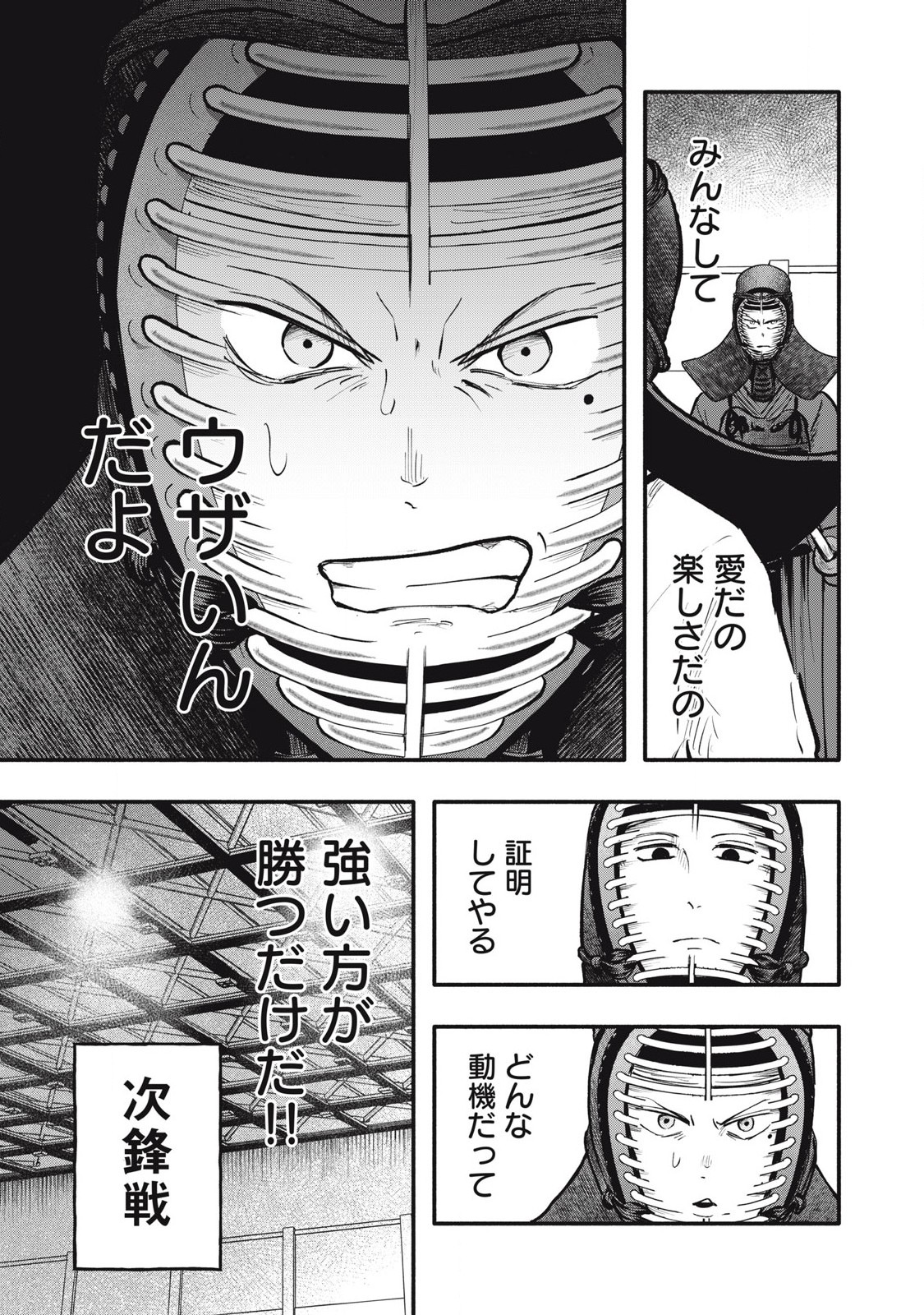 Kyuuteki -Adagataki- Chapter 18 19ページ