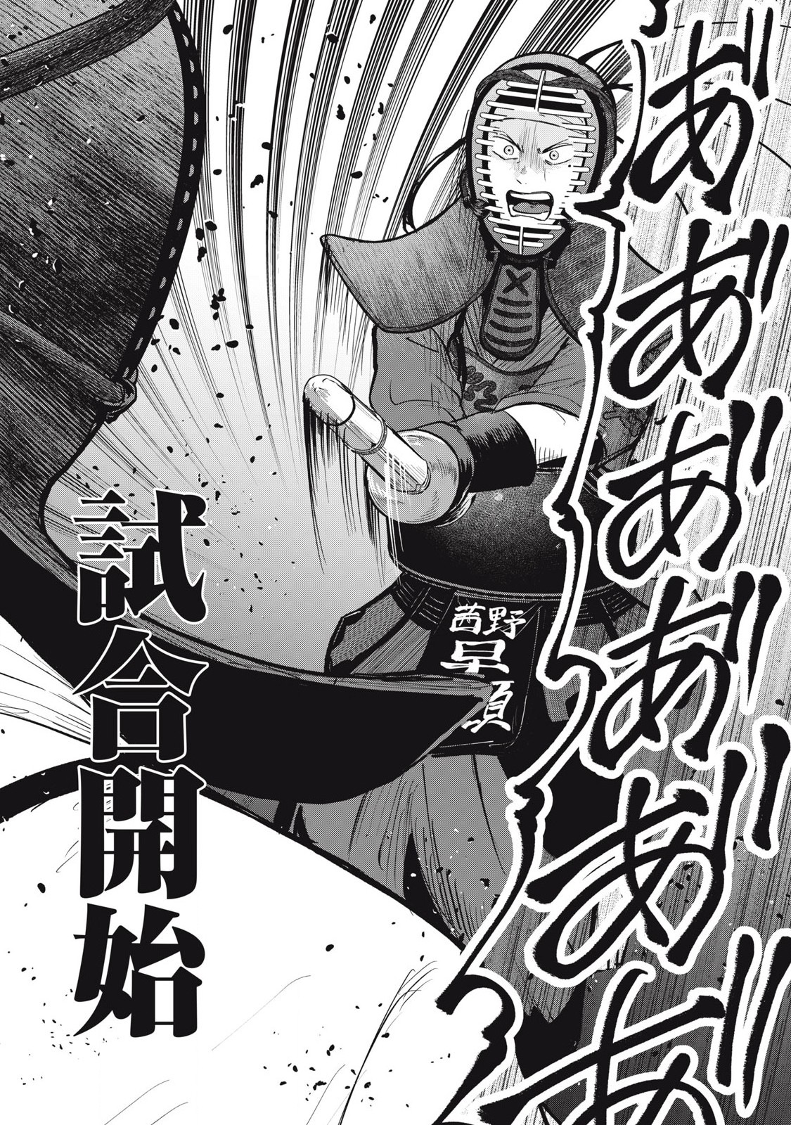 Kyuuteki -Adagataki- Chapter 18 20ページ