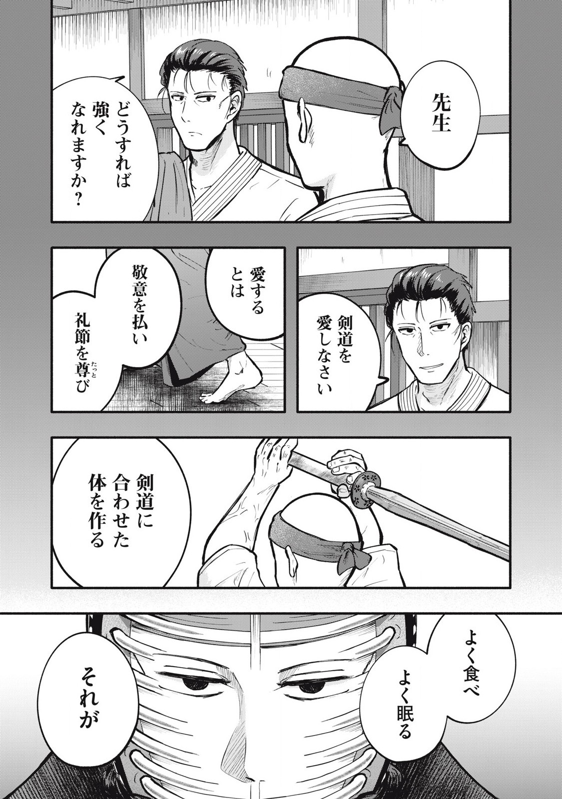 Kyuuteki -Adagataki- Chapter 19 1ページ