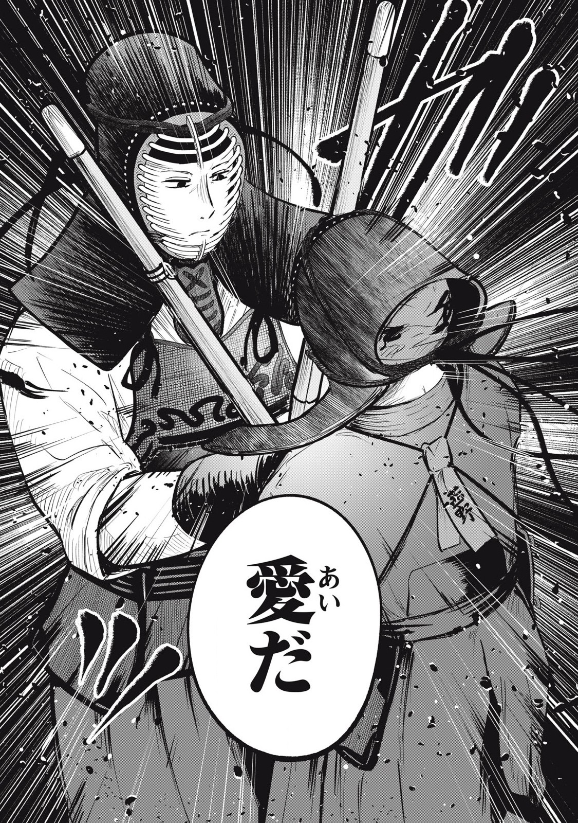 Kyuuteki -Adagataki- Chapter 19 2ページ