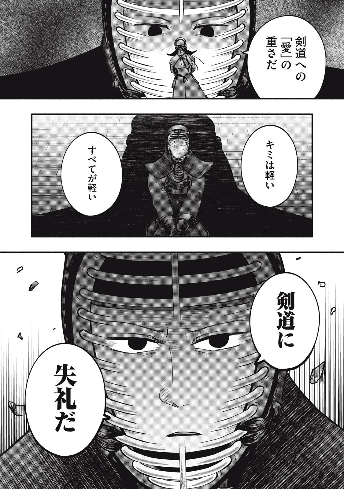 Kyuuteki -Adagataki- Chapter 19 12ページ