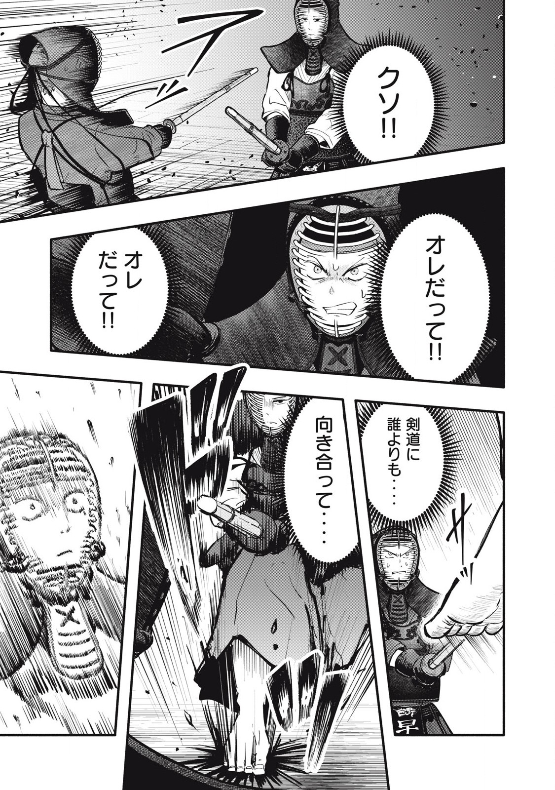 Kyuuteki -Adagataki- Chapter 19 13ページ