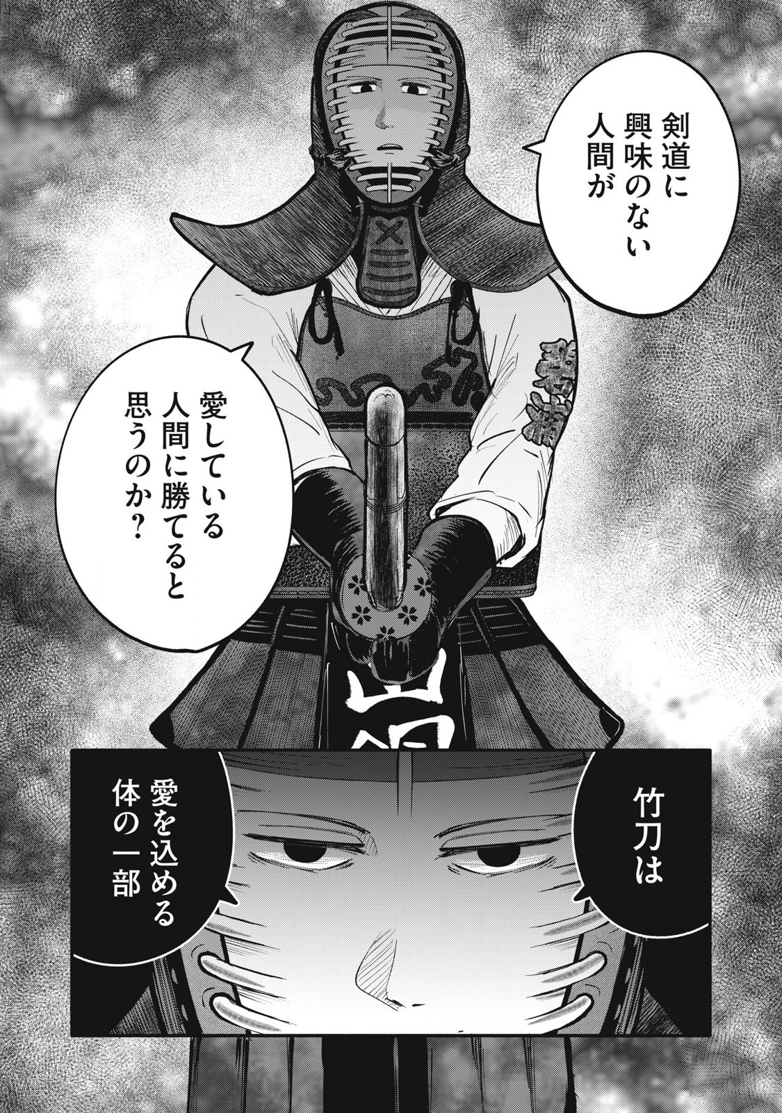 Kyuuteki -Adagataki- Chapter 19 18ページ