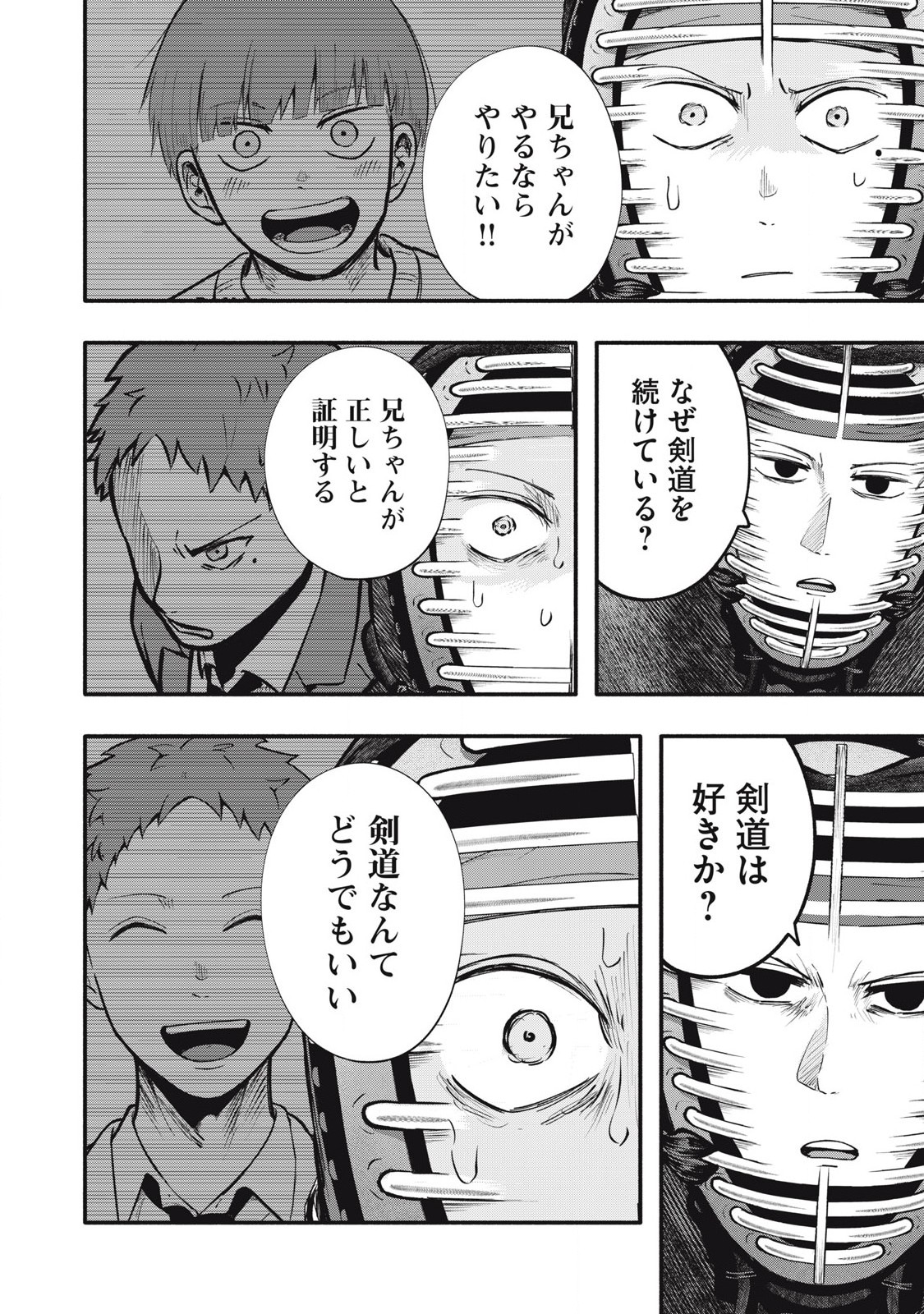 Kyuuteki -Adagataki- Chapter 19 4ページ
