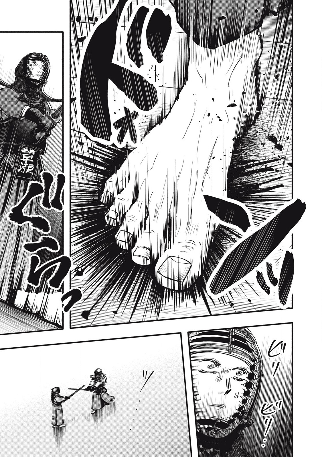 Kyuuteki -Adagataki- Chapter 19 7ページ